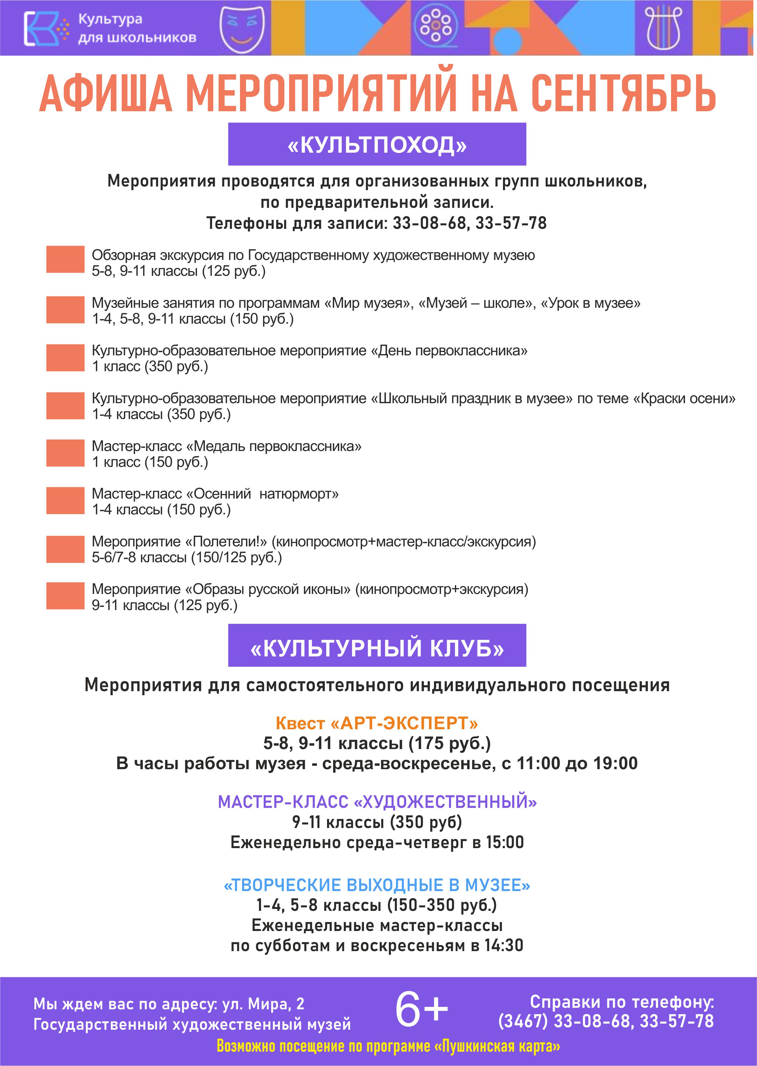 МАСТЕР-КЛАССЫ В СЕНТЯБРЕ ▫️ 16 сентября, в субботу в ждем вас на мастер-к | Instagram