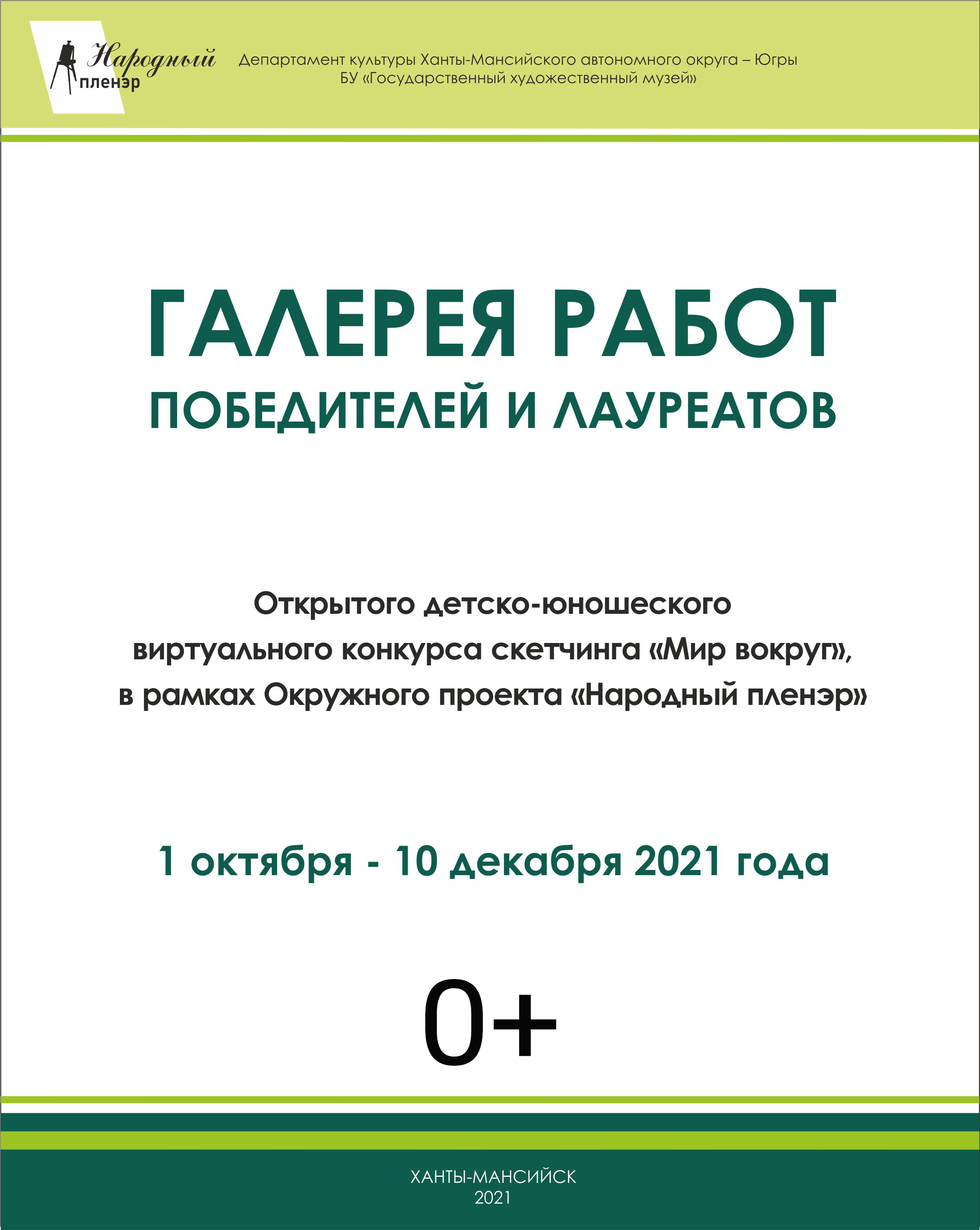 Топ конкурсов для любителей криптовалют: как выиграть призы, торгуя криптой?